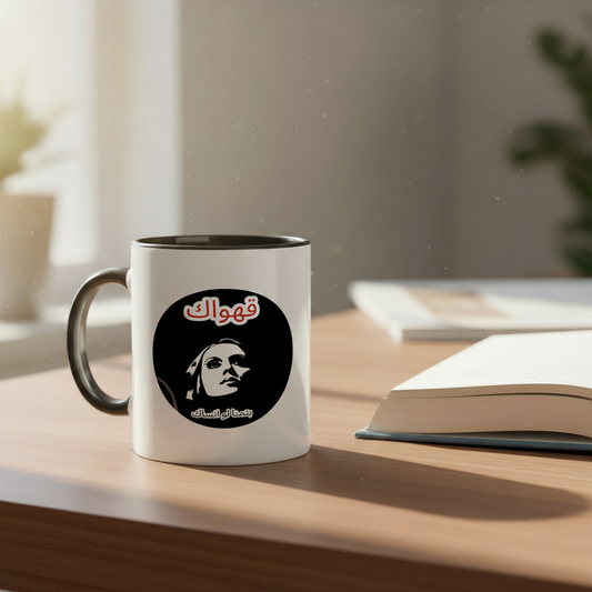 Fairouz Mug (White/Black)